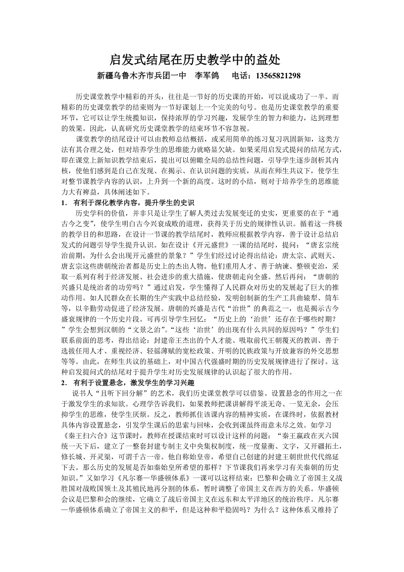 【hth官网入口】新疆出台肉羊肉牛生产发展贷款贴息政策(图3) 华体会体育hth官方网站