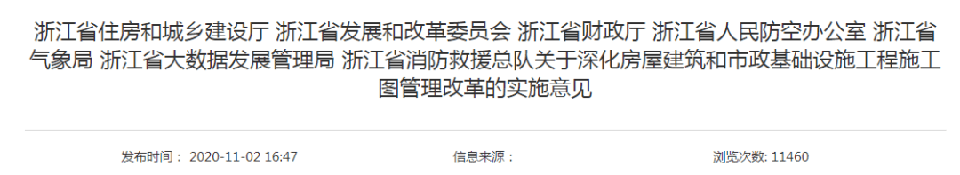 施工图审查革新!住建厅等7部门发文:建设施工图分类审查 努力推广应用BIM技术‘华体会体育hth官方网站’(图3) 
施工图审查革新!住建厅等7部门发文:建设施工图分类审查 努力推广应用BIM技术‘华体会体育hth官方网站’(图3)