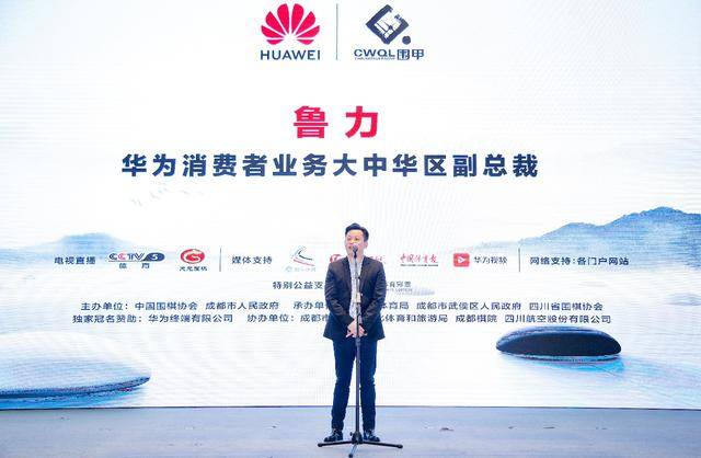 华为助力推广围棋文化:2020华为手机杯中国围棋甲级联赛闭幕:hth官网入口(图2) 
华为助力推广围棋文化:2020华为手机杯中国围棋甲级联赛闭幕:hth官网入口(图2)