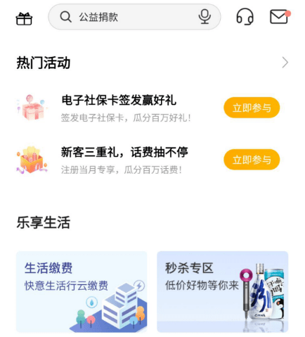 激活医保电子凭证 大奖等你来赢!_hth官网入口(图9) 
激活医保电子凭证 大奖等你来赢!_hth官网入口(图9)