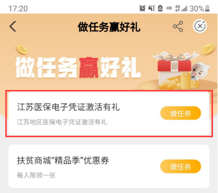 激活医保电子凭证 大奖等你来赢!_hth官网入口(图11) 
激活医保电子凭证 大奖等你来赢!_hth官网入口(图11)