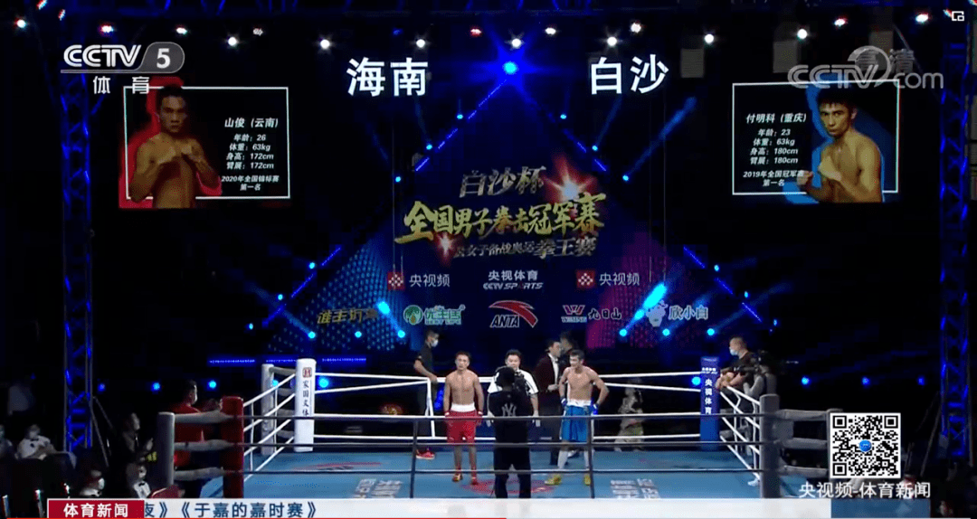 云南拳击运发动山俊勇夺2020年“白沙杯”全国拳击冠军赛63kg级“金腰带”_华体会体育hth官方网站(图9)
云南拳击运发动山俊勇夺2020年“白沙杯”全国拳击冠军赛63kg级“金腰带”_华体会体育hth官方网站(图9)