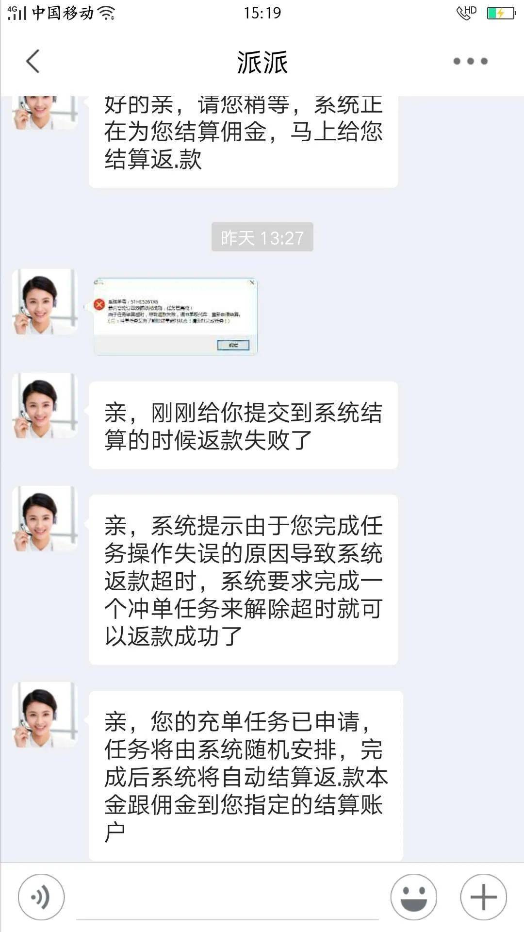 河源一女子连遇“刷单”、“冒充银行客服”诈骗!|华体会体育hth官方网站(图3)
河源一女子连遇“刷单”、“冒充银行客服”诈骗!|华体会体育hth官方网站(图3)