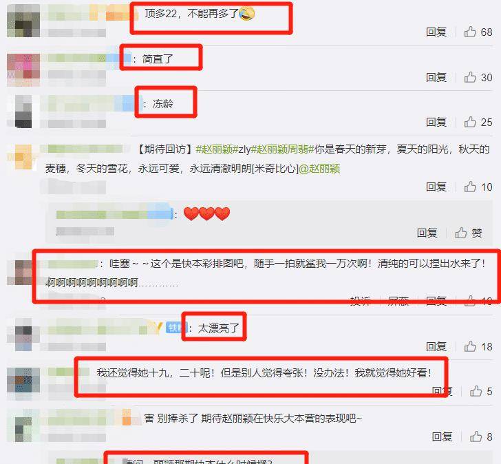 赵丽颖录《快本》换黑长直的发型 截图放大五倍 这确定有32岁?_hth官网入口(图10)
赵丽颖录《快本》换黑长直的发型 截图放大五倍 这确定有32岁?_hth官网入口(图10)