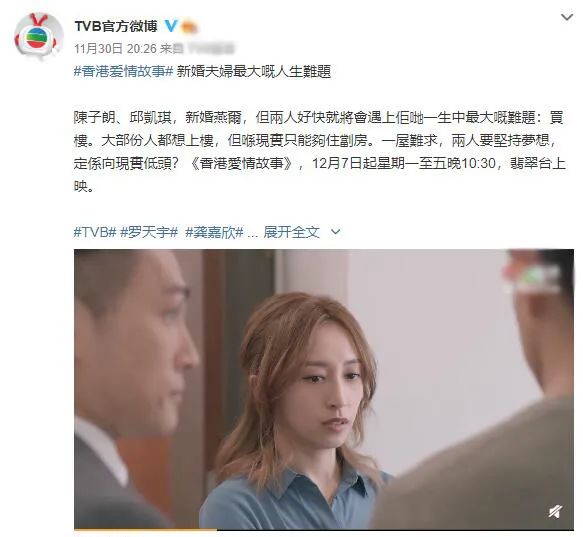 “hth官网入口”
TVB新剧《香港恋爱故事》将上线 播放时间不按套路来！(图8)