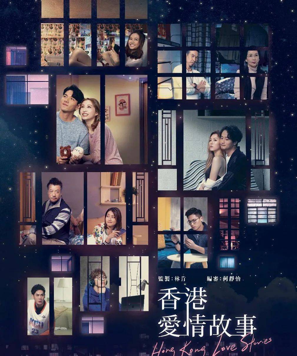 “hth官网入口”
TVB新剧《香港恋爱故事》将上线 播放时间不按套路来！(图13)
